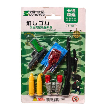 Myly Eraser