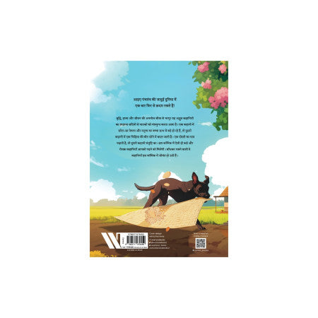 Westland Comics Panchatantra Ki Kahaniyan (Hindi)