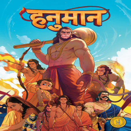 Westland Comics The Story Of Hanuman(HINDI)