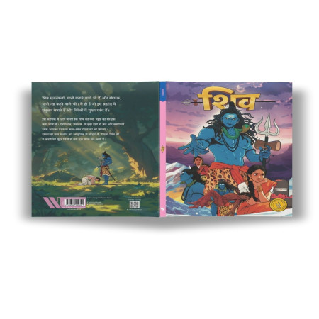 The Story Of Shiva (Hindi)