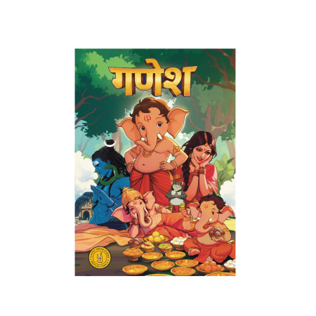 The Story Of Ganesha (Hindi)