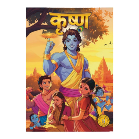 Westland Comics The Story Of Krishna (Hindi)
