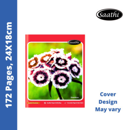 Saathi Notebook - 172 Pages, 24x18cm