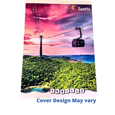 Saathi A4 Notebook - Spiral, 368 Pages, MRP 170(02331222)
